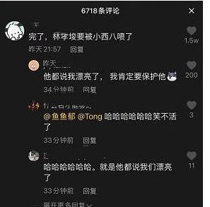 林孝俊|武大靖任子威取关刘少林，林孝俊行为引热议，网友：有事他真上