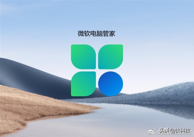 微软|免费无广告 微软电脑管家2.1公测版发布：新功能更好用了