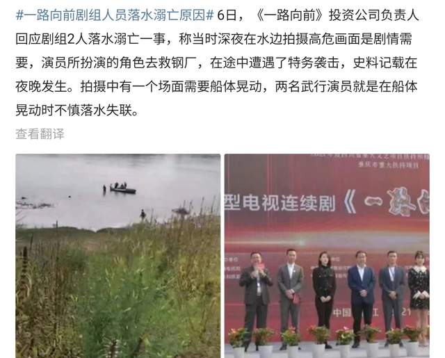 明星|《一路向前》人员溺亡原因曝光,深夜拍高危画面,演员落水后失联