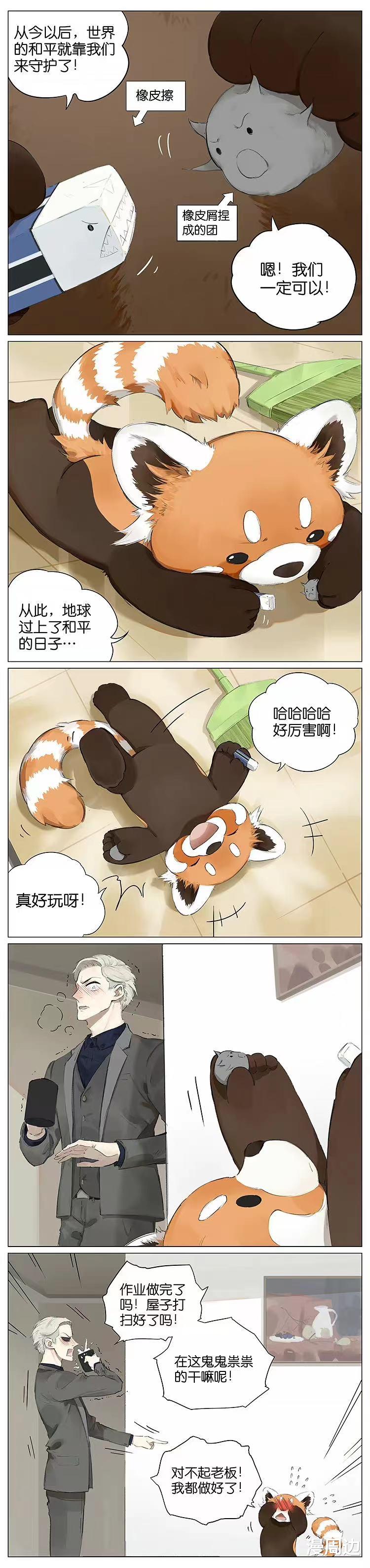 acgn漫评|「漫画」请叫我小熊猫:进化的橡皮屑