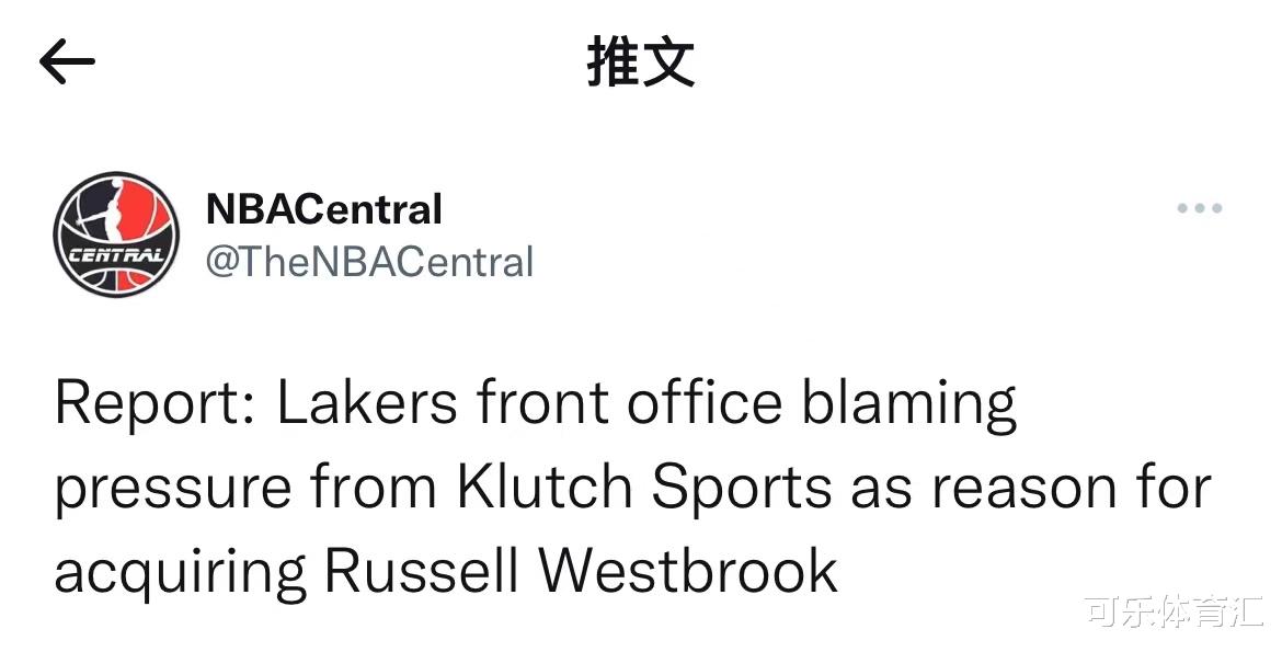 湖人队|终于来了！威少加盟湖人的内幕终于官宣，原来还是他在搞鬼，佩林卡对不起