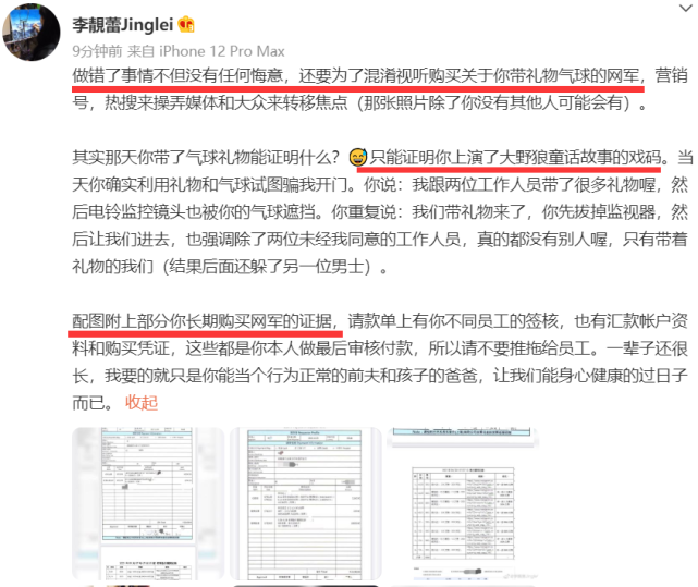 王力宏|被李靓蕾曝光买水军后，点歌系统下架王力宏所有歌曲，粉丝疯狂举报还击
