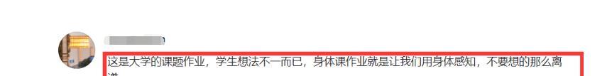杭州一女子地铁爬行,竟是美院课题作业?艺术何时沦落至此!
