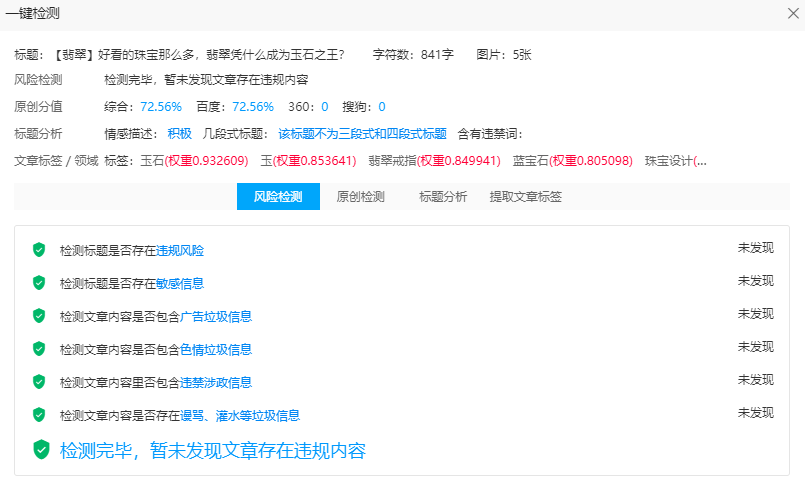 翡翠|好看的珠宝那么多,翡翠凭什么成为玉石之王?钻石不配吗?