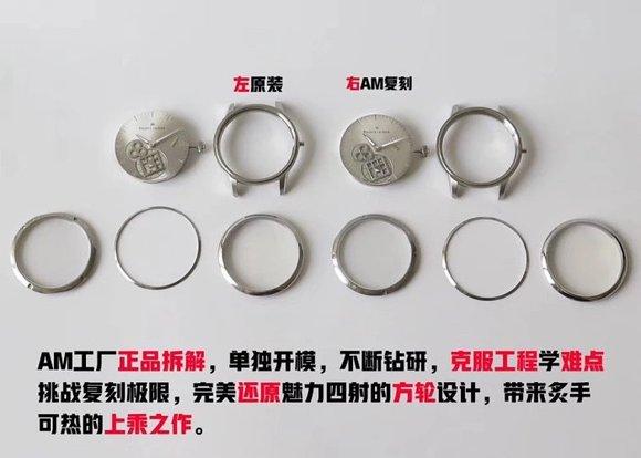 美丽 AM艾美匠心“方形轮” 对比评测