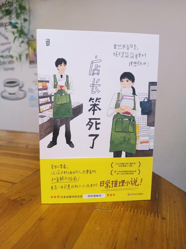 “女社畜”也有春天,从书店店员看当今“社畜”的职场生存现状