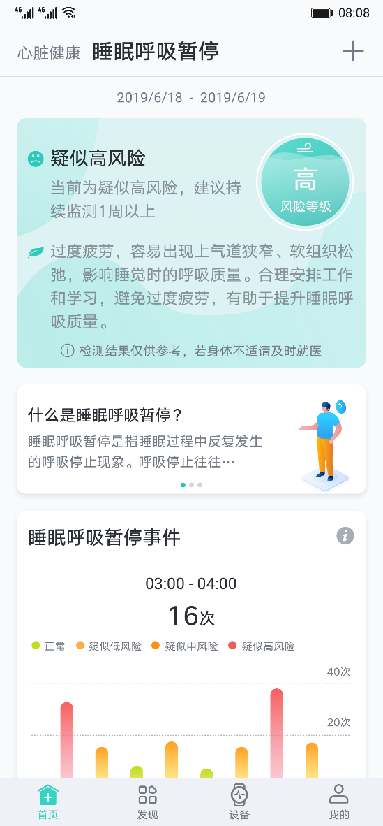 华为watch|世界睡眠日,看华为WATCH 3带你如何走出“困”境!