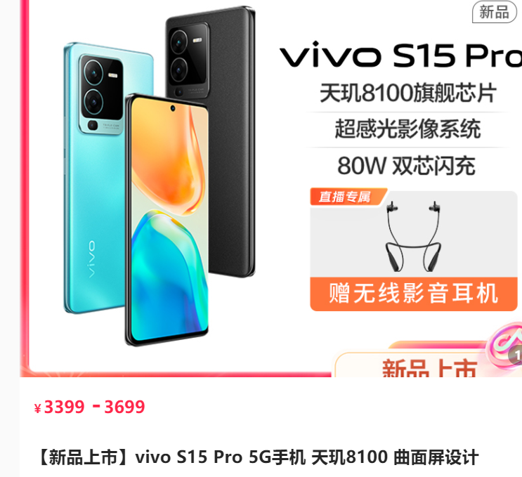 裁员|vivo S15和OPPO Reno8全部定档,蓝绿大厂对决,你更支持谁?