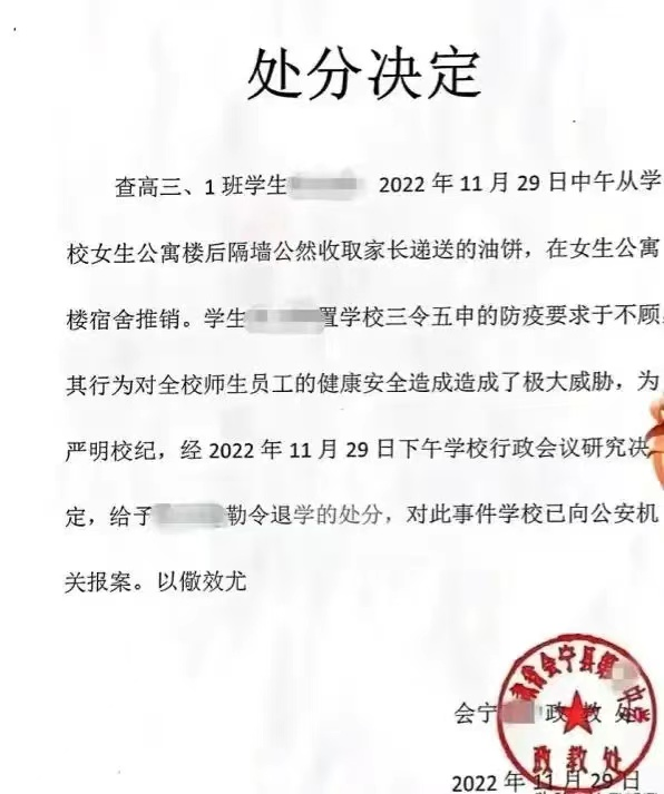 女生宿舍卖自家烧饼被学校勒令退学,相关部门连夜做出回应