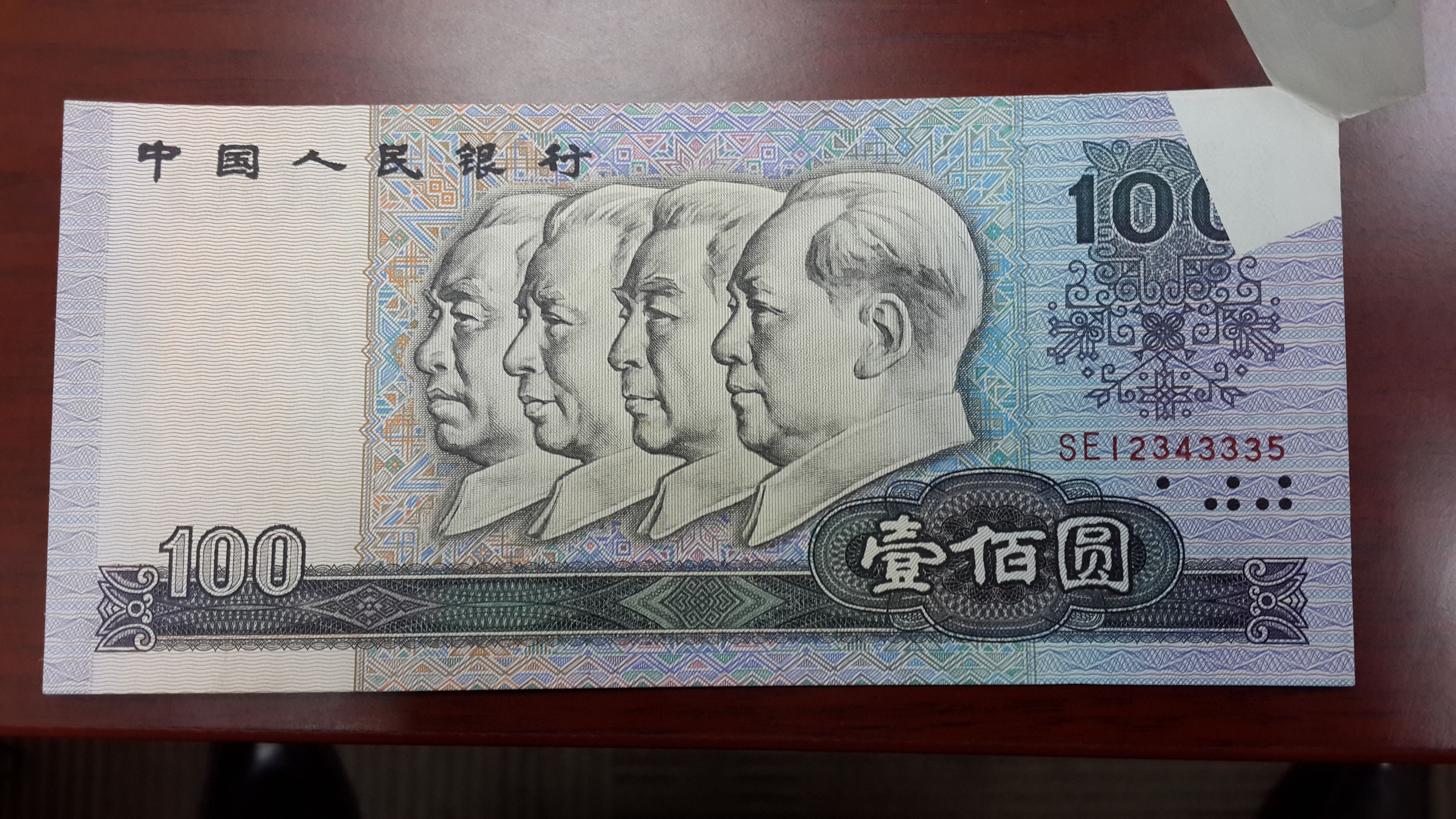 古钱币|1999年的一百元纸币，现在能值多少钱？