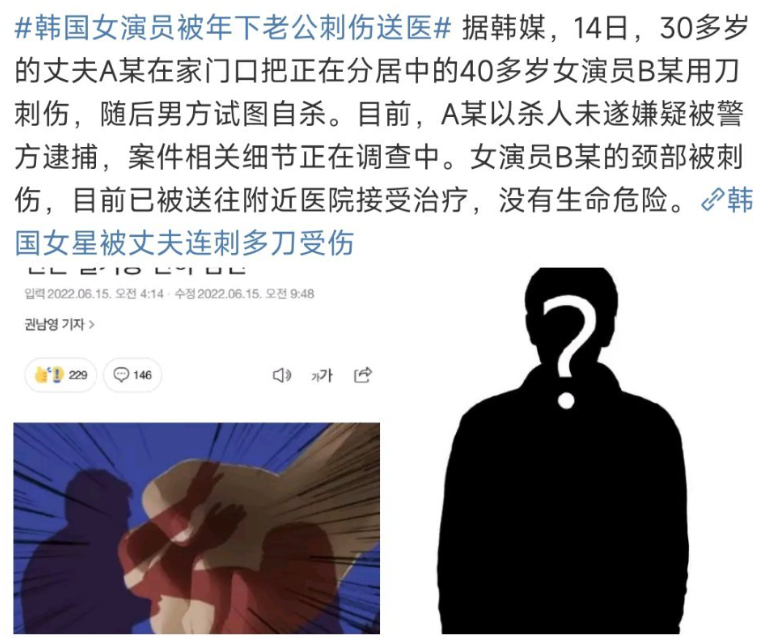 蔡英仁|疑韩星蔡英仁被老公当街追杀,事发前三度报警、男方曾自杀未遂