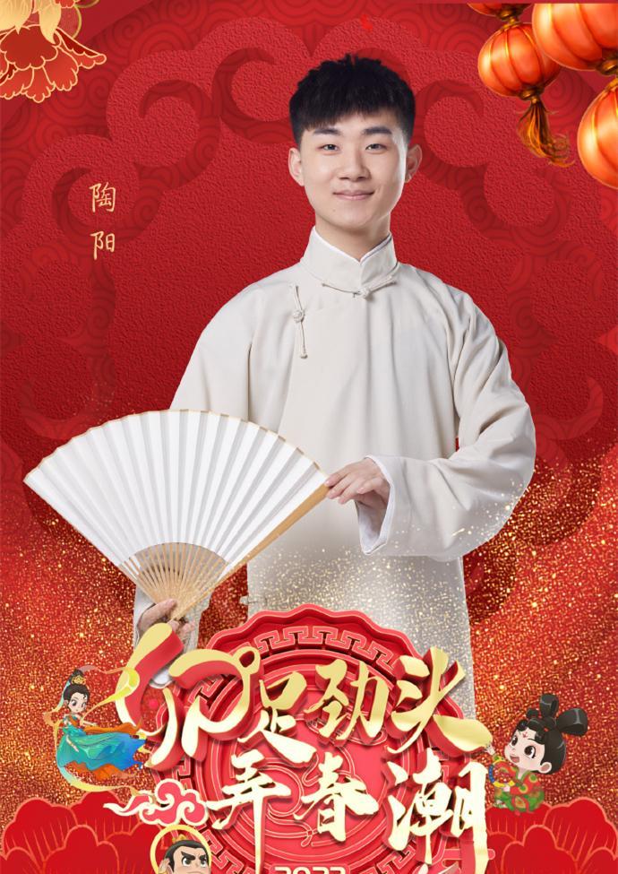 孙越|德云社孙越做客河南春晚,晒个人宣传海报,将和岳云鹏同台说相声