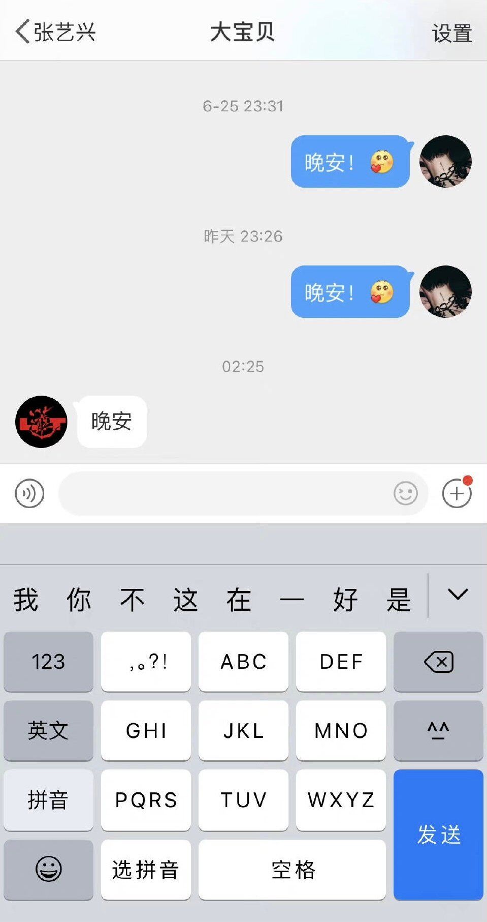 张艺兴|张艺兴在云歌会上首次演唱了歌曲《闪光如你》