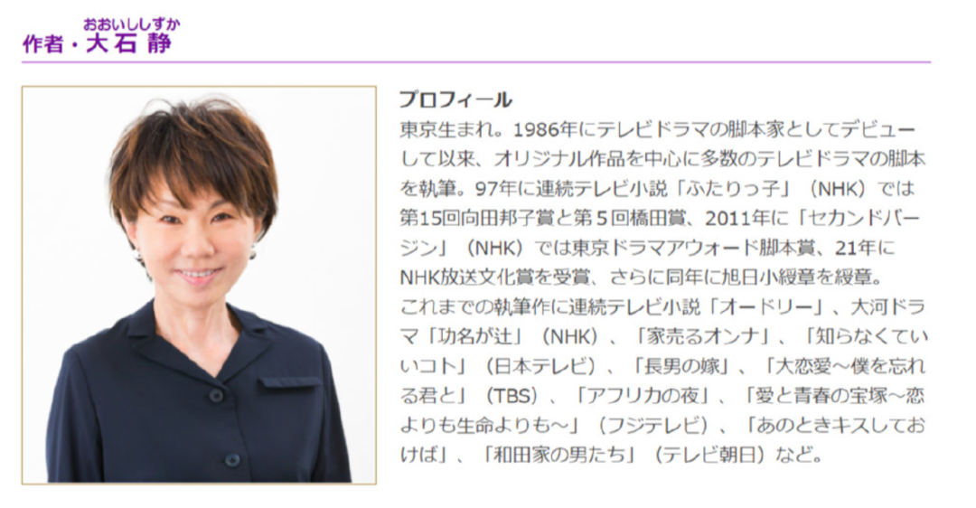 吉高由里子|她越来越红了!第四位完成此壮举的女演员