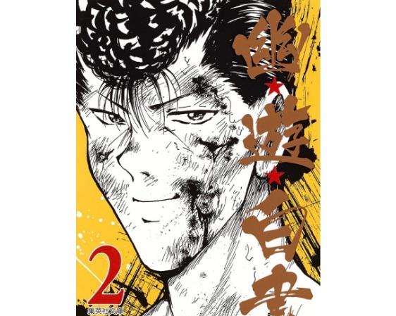 |《幽游白书》故事剧情、大结局、角色介绍、真人版日剧资讯整理
