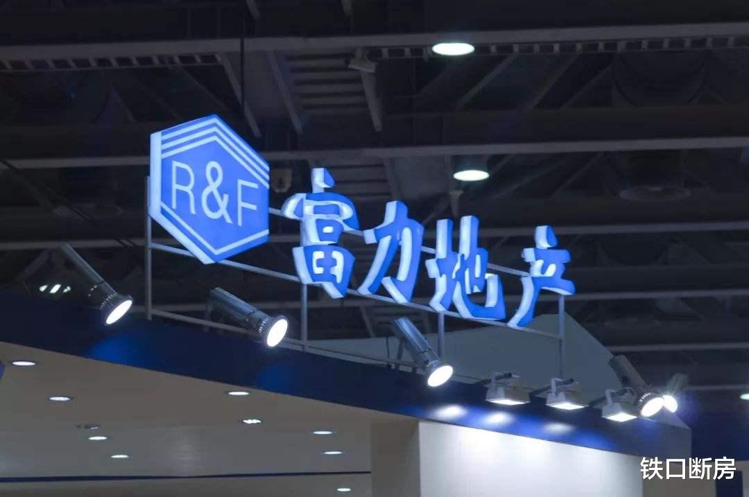 富力地产|盘点富力地产在呼和浩特的那些陈芝麻烂谷子的事儿