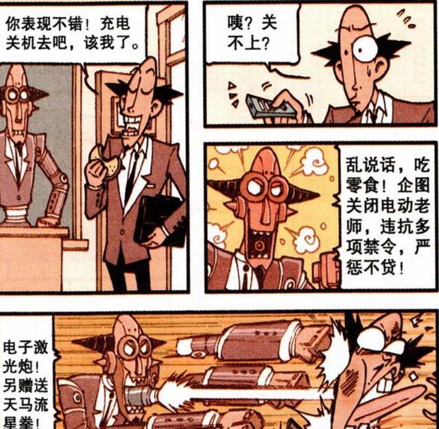 海贼王|古老师打造“机甲战神”制霸课堂，结果自作自受体验天马流星拳