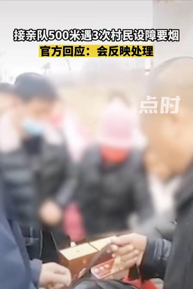 抢劫还是讨喜?村民设路障拦婚车,扬言是习俗,没50条烟别想走