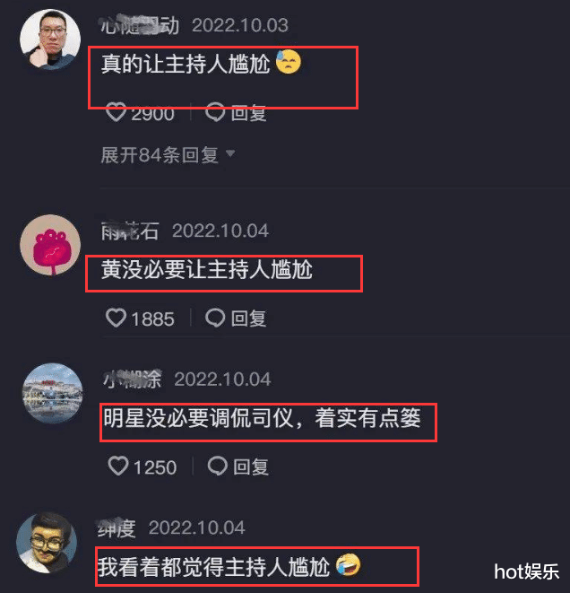 黄晓明|表弟结婚，黄晓明包百万红包，当主婚人被指“话太多，不专业”