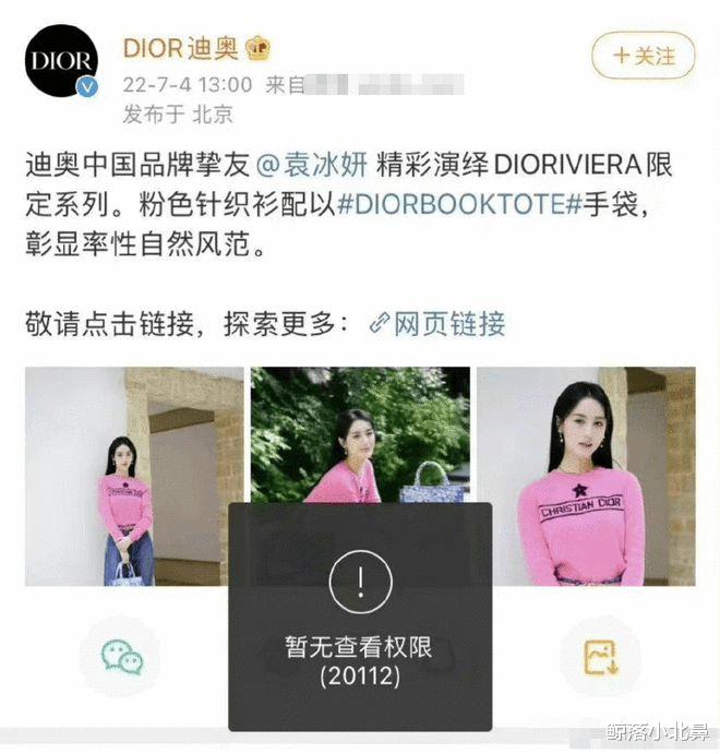 当红小花袁冰妍确认偷逃税,网友建议全面封杀