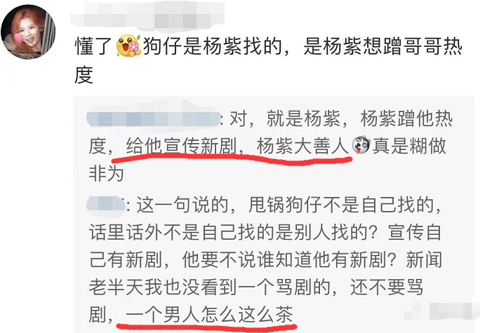 邓丽欣|这俩玩咖竟然在一起了?