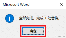|这倒没想到,可以在 Word 中将文字直接替换为图片