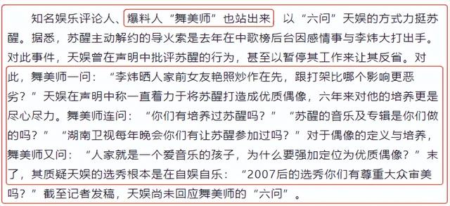 苏醒|暴打“托奶李天王”的耿直歌手，为何能凭借一档综艺再度走红？