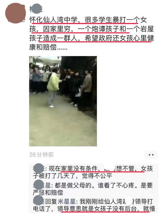 和稀泥!湖南12岁女孩“被暴打”33个耳光:老师却忙着删视频!