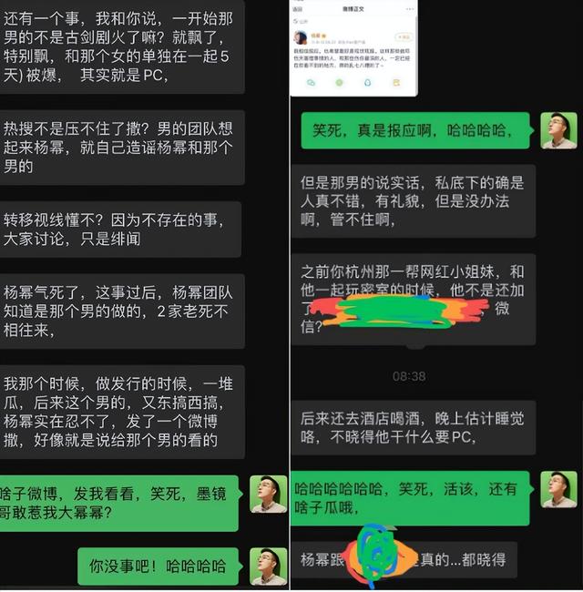 明星|网红胡宾果爆料男明星私生活！