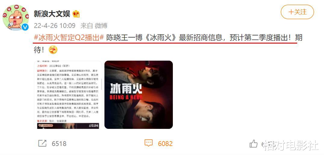 王一博|王一博新剧《冰雨火》被曝将播！与陈晓首次合作，阵容堪称顶级