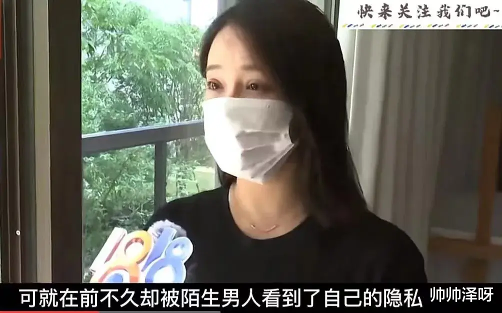 浙江杭州,22岁女生洗完澡被两个陌生男子看到,追责索赔八万