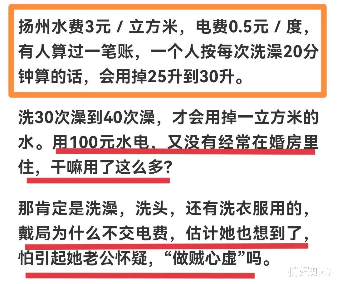 |警惕戴局长系列事件被西方反华势力炒作利用