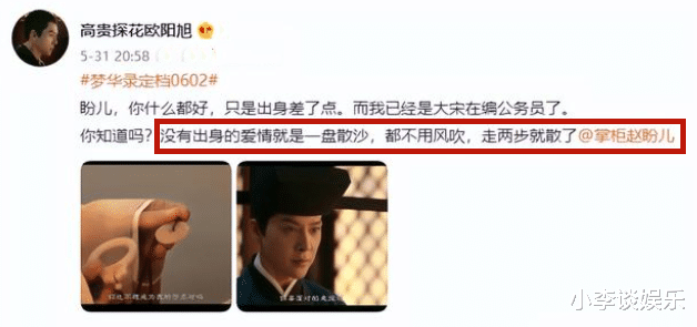 徐海乔|徐海乔自曝拍《梦华录》原因，角色不重要，追星刘亦菲是头等大事