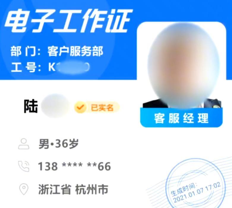 针对个人信息编剧本,北京资深IT男落入电诈陷阱!被骗36万