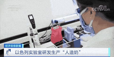 “人造奶”要来了?外观、口感会变吗?研发实验室现场画面