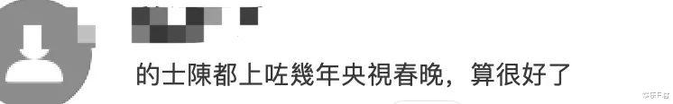 春晚|陈伟霆连续6年上春晚，今年仅有3秒镜头，网友：已算光宗耀祖