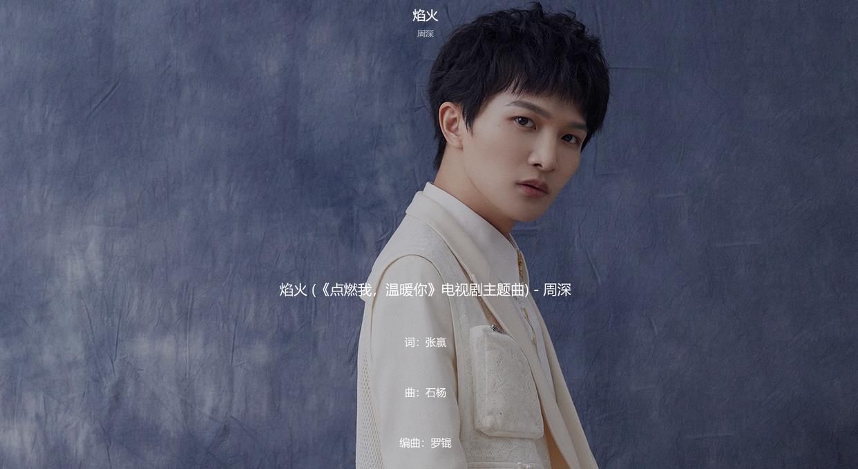 周深|华语歌手作品红黑榜,周杰伦伟作最好听,周深最难听的歌并不合理