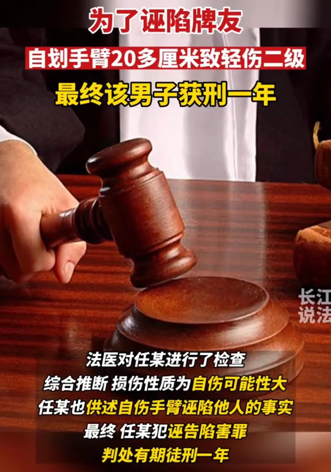 浙江温州,任某因打牌发生纠纷与莫某扭打在一起