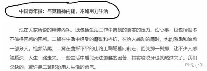 “二舅”彻底翻车,B站首页已不显示