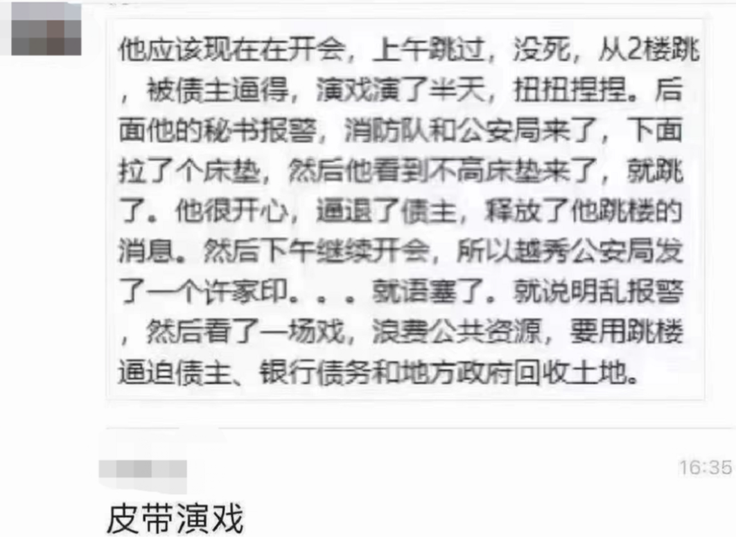 |许家印的演技到底是什么水平?
