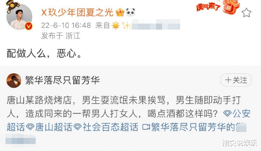 男子酒后骚扰殴打女生,众明星为受害者发声,网友:严惩!