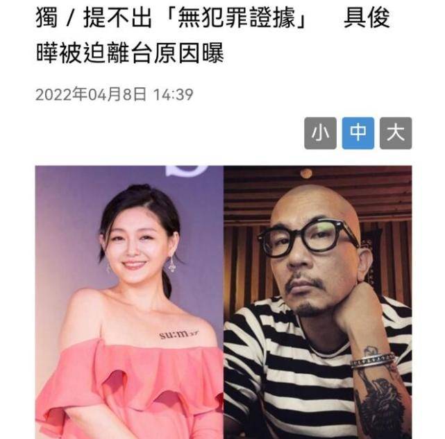 自娱自乐|大S回应具俊晔将被遣返回韩国，声明漏洞百出，惹网友们吐槽