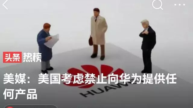 华为|如果华为倒下，中国的所有高科技产业将倒退30年