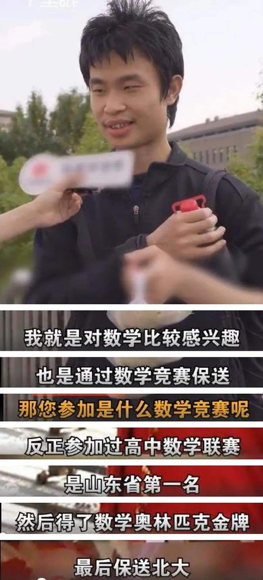 韦东奕|如果北大韦神不走竞赛，而是参加高考，会不会因“偏科”而被埋没？