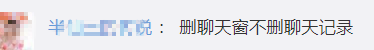 钉钉|微信又又又上新！你发现了吗？