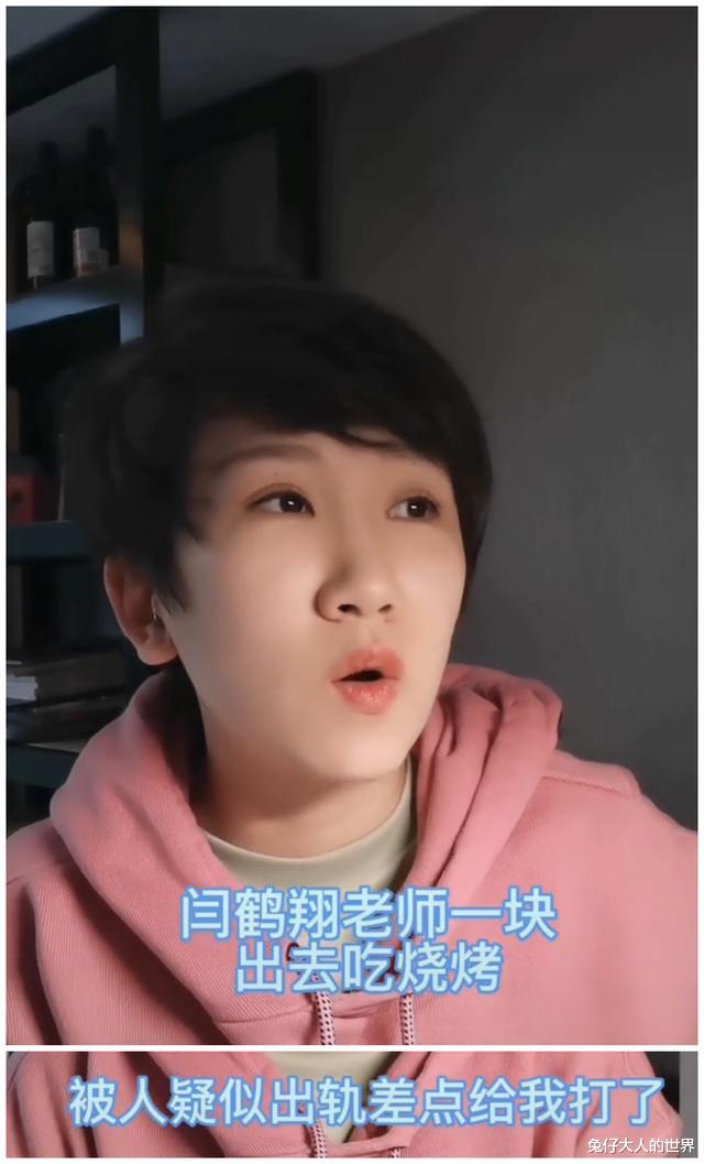 阎鹤祥|德云社阎鹤祥与女演员吃饭，遭路人误会，壮壮：要不认识就挨打了