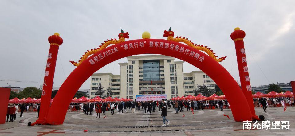 南充|超级火爆!直击南充嘉陵跟浙江临海牵手“整”的这场招聘会……