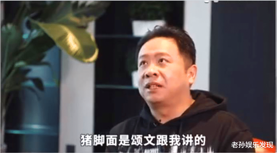 狂飙|《狂飙》中的高启强原来吃的是牛肉面,张颂文改成了让他吃猪脚面