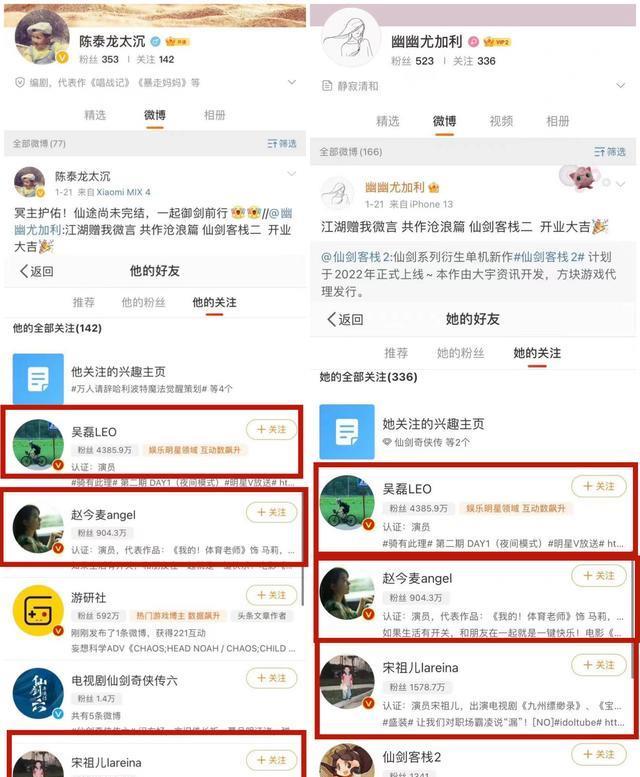 仙剑奇侠传四|许凯王楚然演仙剑6，定档2023撞上仙剑4，吴磊宋祖儿粉丝成功被溜