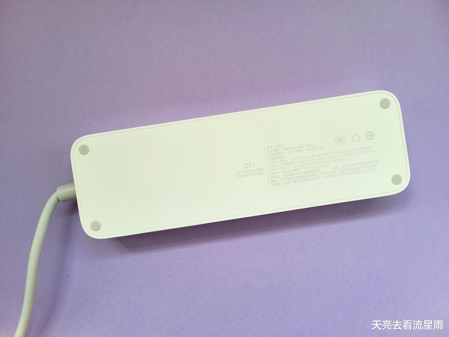 紫米|带你体验一款支持65W快充的ZMI紫米六位延长线插座